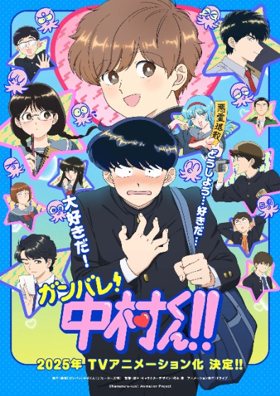 Go for It, Nakamura-kun!!