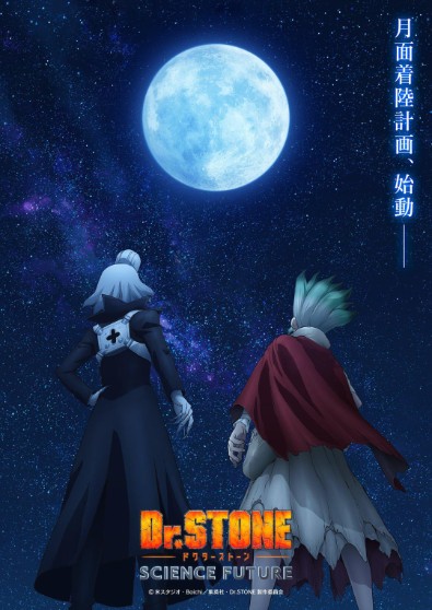 Dr. Stone