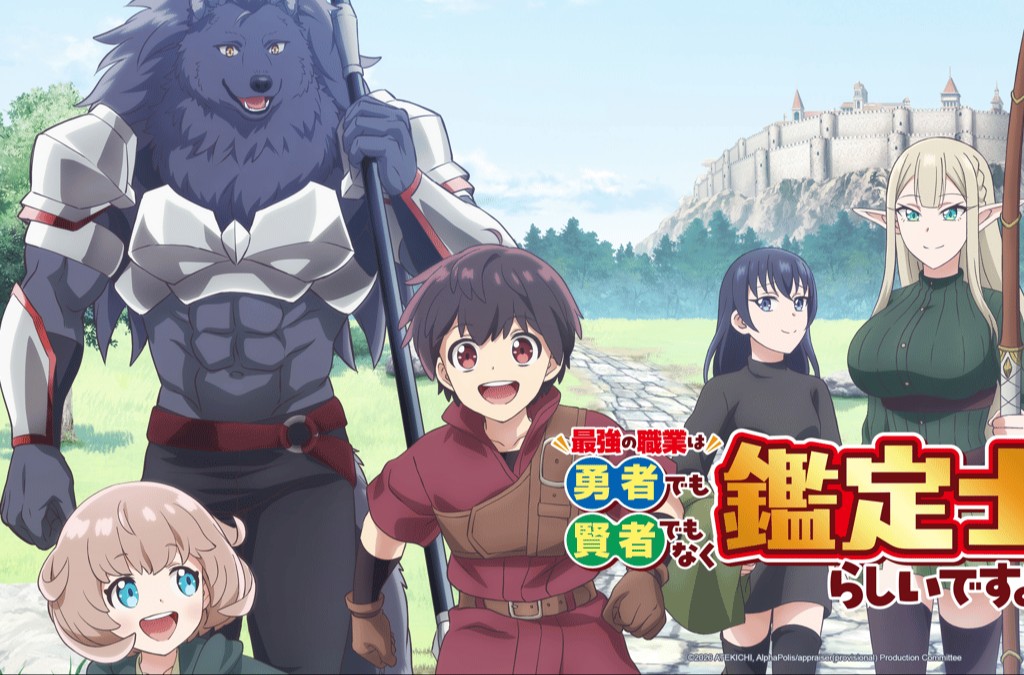 Saikyou no Shokugyou wa Yuusha Demon Kenja Demo Naku Kaneti-shi (Kari) Rashii Desu yo?